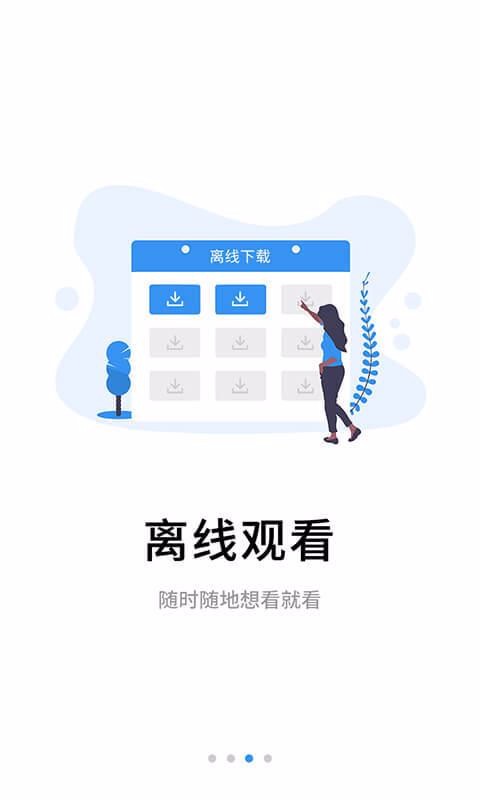 伴考网校安卓最新版下载v6.3.3