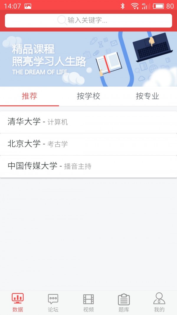 一航考研安卓最新版下载v0.0.65