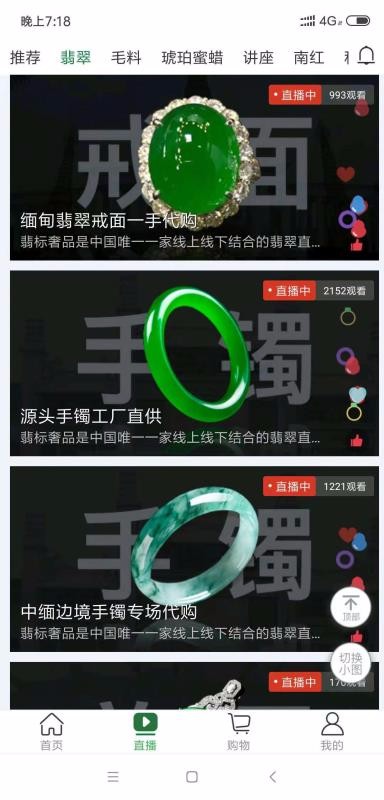 翡标奢品最新版免费下载v2.4.8