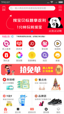 券知道最新版免费下载v4.1.1