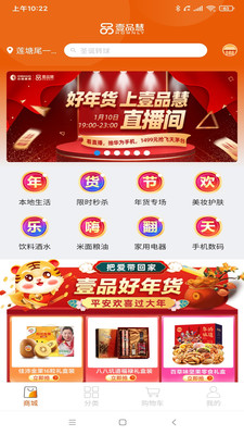 壹品慧最新版免费下载v5.0.8