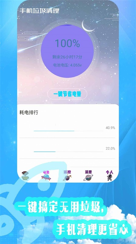 内存清理优化安卓版下载v1.3