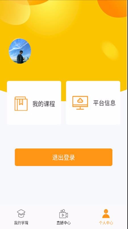 融e学适岗培训版最新版免费下载v1.0.1