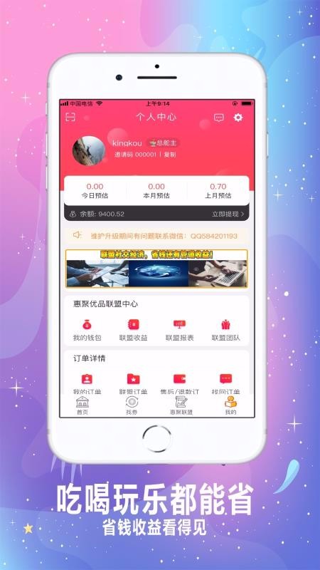 惠聚优品最新版免费下载v4.0.8