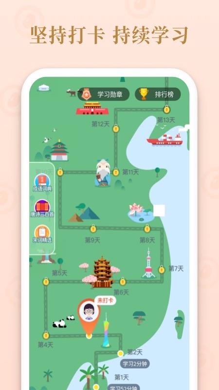 成语多多最新版免费下载v1.2