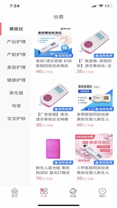 医小租手机apk安装包下载v1.0.0