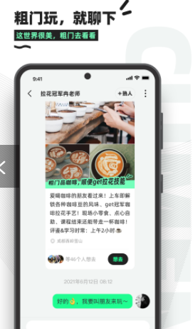 粗门安卓最新版下载v0.8.11