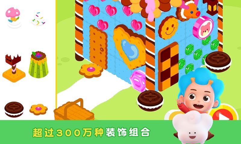 美味点心屋最新版免费下载v2.4