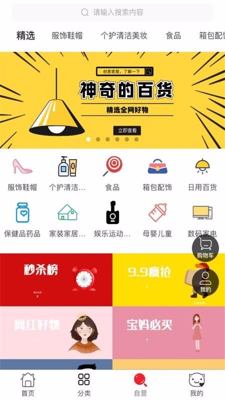 我滴猫手机apk安装包下载v2.1.12