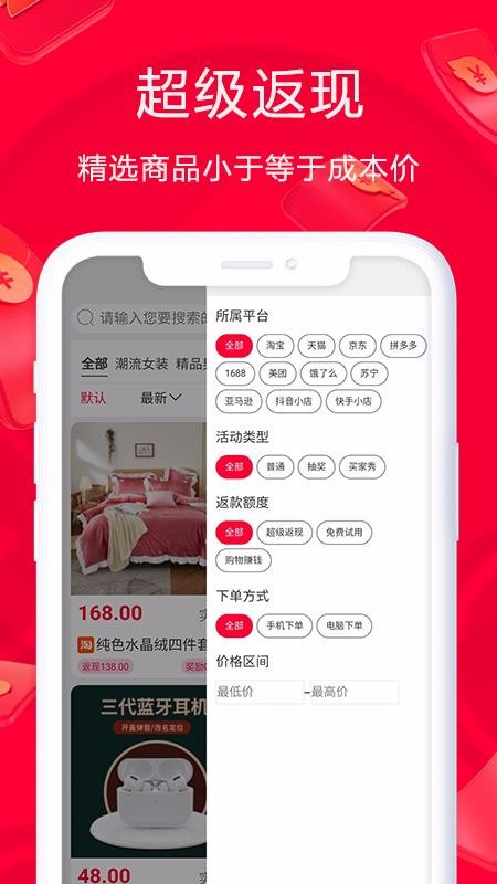 淘鹊桥最新版免费下载地址v1.0.46