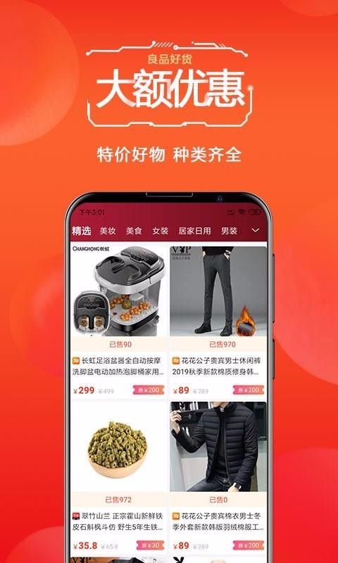 我爱超值最新版免费下载v3.20.01