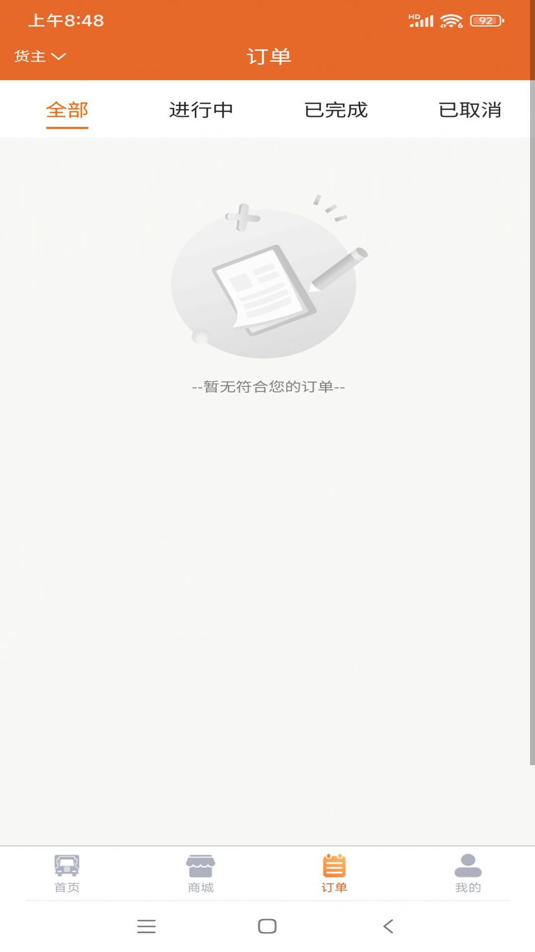 运易易最新版下载v1.0.0