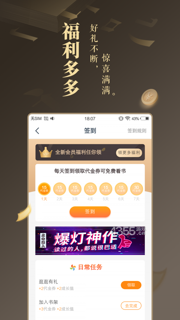 弦久小说安卓版下载v1.0.9.100