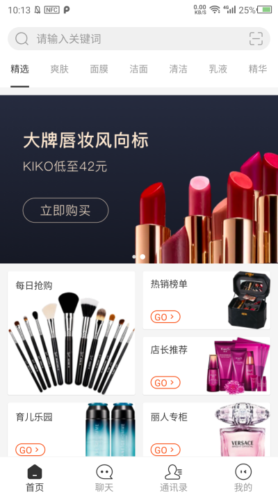 妆点安卓最新版下载v1.0.0