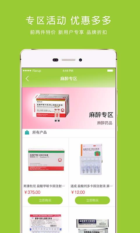 梅苗苗手机apk安装包下载v1.8.6