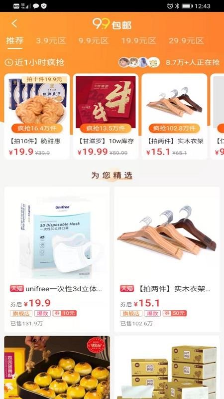 券大妈最新版免费下载v1.1.3