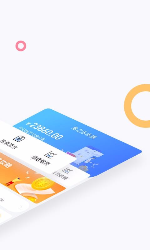 龙巅商家最新版免费下载v1.3.3