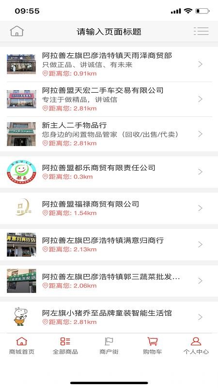 爱丢丢最新安卓免费下载v1.0.8