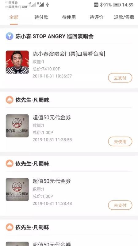 菲速生活手机apk安装包下载v1.21