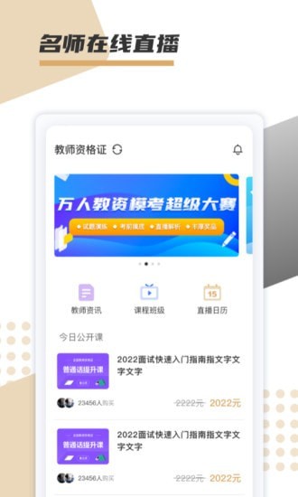 文墨学堂最新版下载v1.0.0