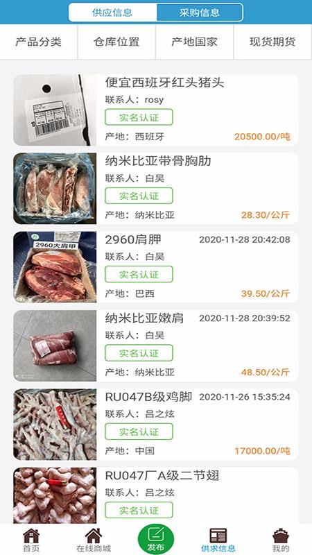 肉贸易最新版免费下载地址v0.0.19