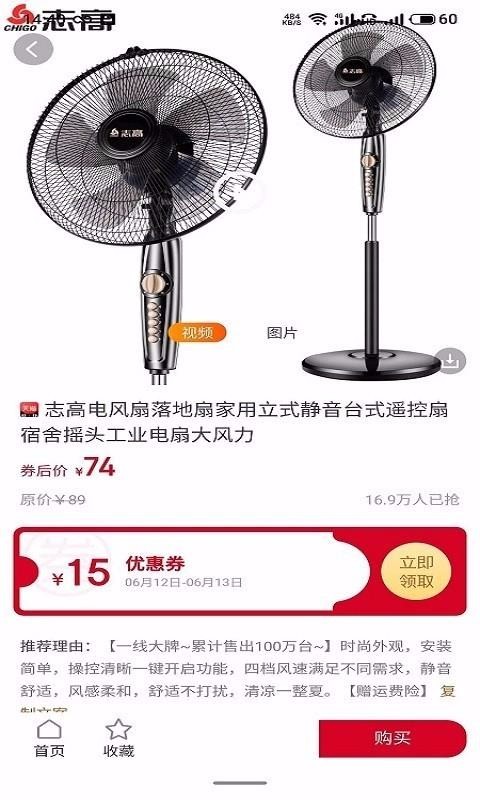 惠荟最新版免费下载v0.0.2