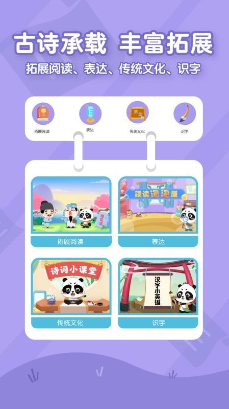毛豆爱古诗最新版免费下载v3.0.6