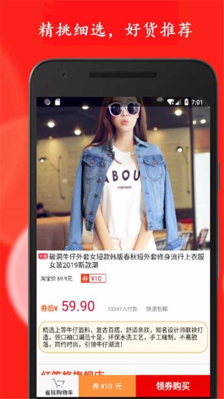 省花优惠券最新版免费下载v1.0