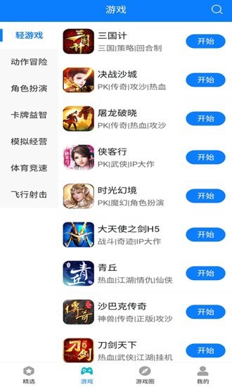 快鸟游戏盒安卓版下载v1.0.0