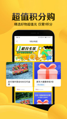畅由生活最新版免费下载v5.5.0