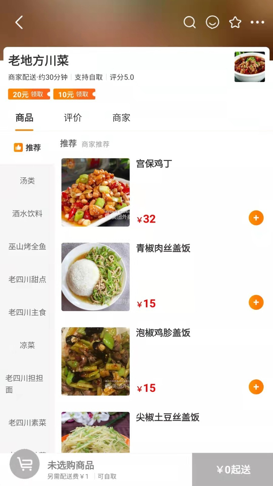 星光送安卓最新版下载v2.0.8