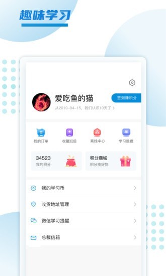 预考学堂最新版下载v1.0.0