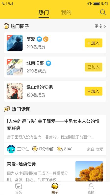 书香阅读最新版手机下载v2.2