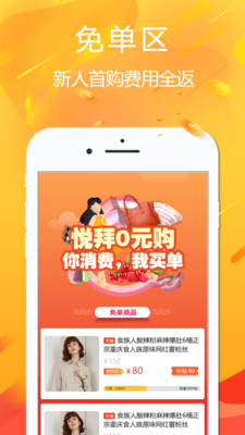 悦拜最新版免费下载v3.1.8