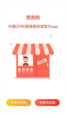 西南购安卓最新版下载v1.2.1