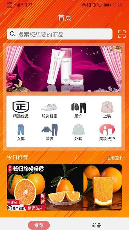 云尚席终端系统最新版免费下载v1.0.5