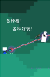 迷你枪手世界最新安卓下载地址v1.1.7