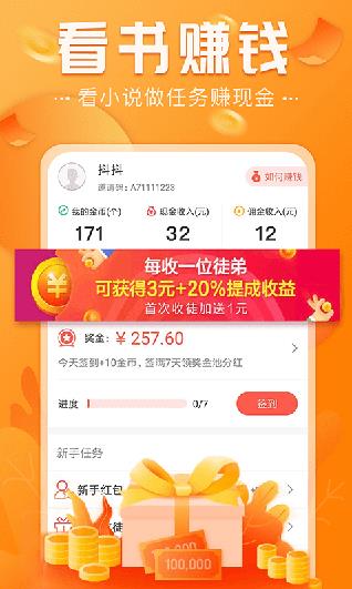 免费淘小说旧版本免费阅读手机下载v7.6.2