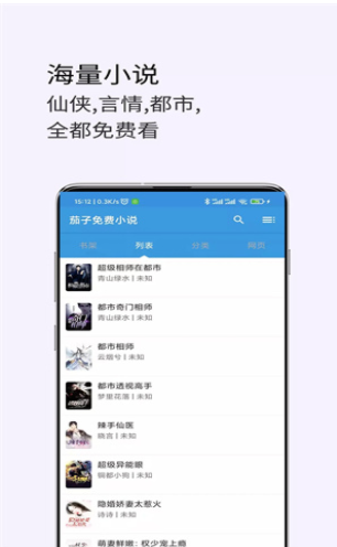 茄子免费小说安卓最新版下载v1.0