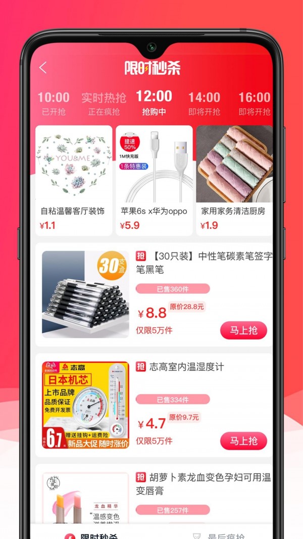 淘品严选最新版免费下载地址v0.0.14