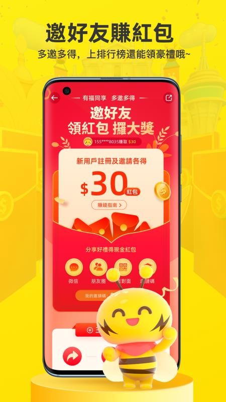 闪蜂手机apk安装包下载地址v1.3.2