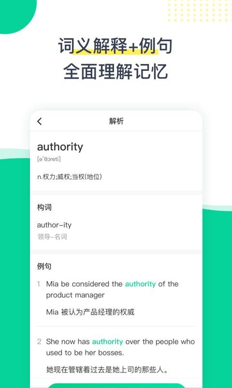 菠萝英语最新版免费下载v2.0.0