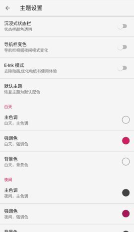 舒阅安卓免费阅读最新版下载v1.3.19