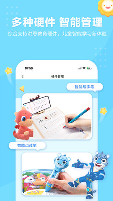 洪恩童伴手机apk安装包下载v1.2.8
