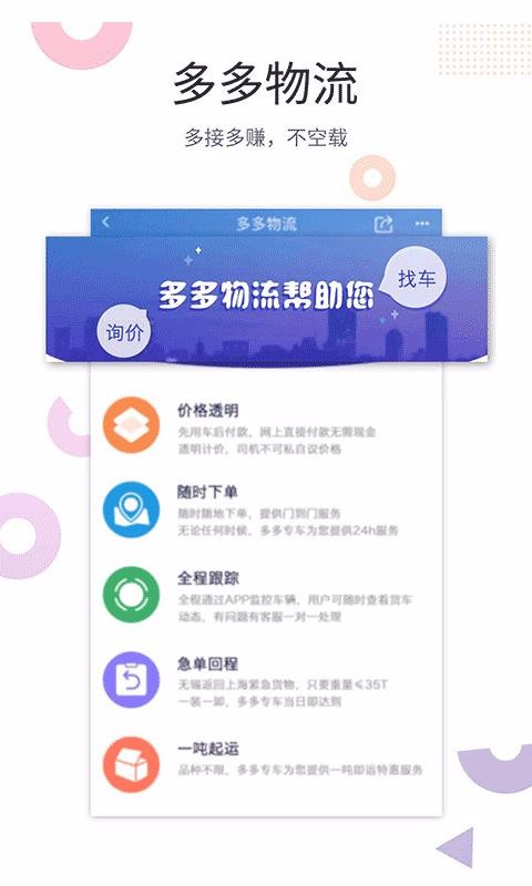 医械多多最新安卓免费下载v1.0.0