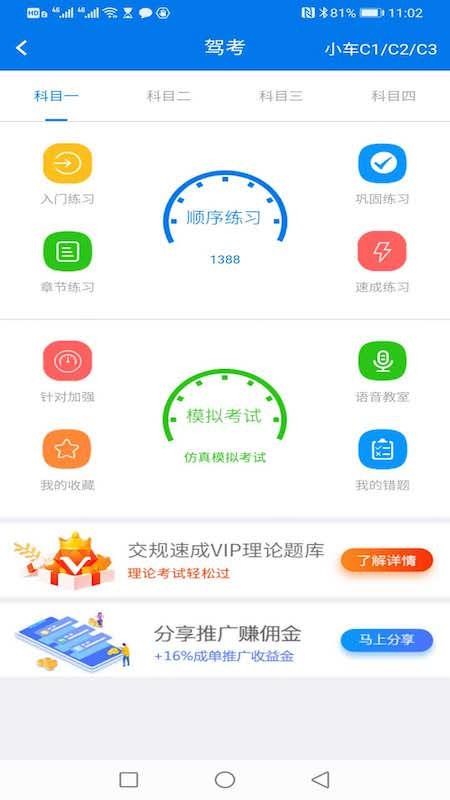鸿运达驾校最新版免费下载v2.9.0