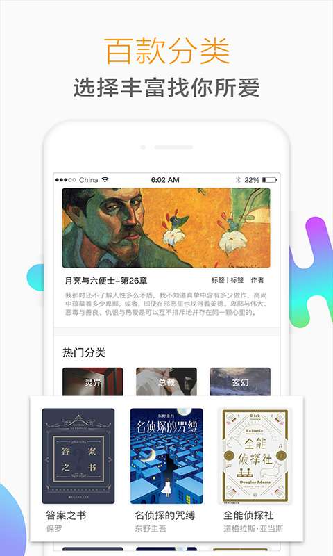 猎鹰免费小说最新版安卓下载地址v1.3.3
