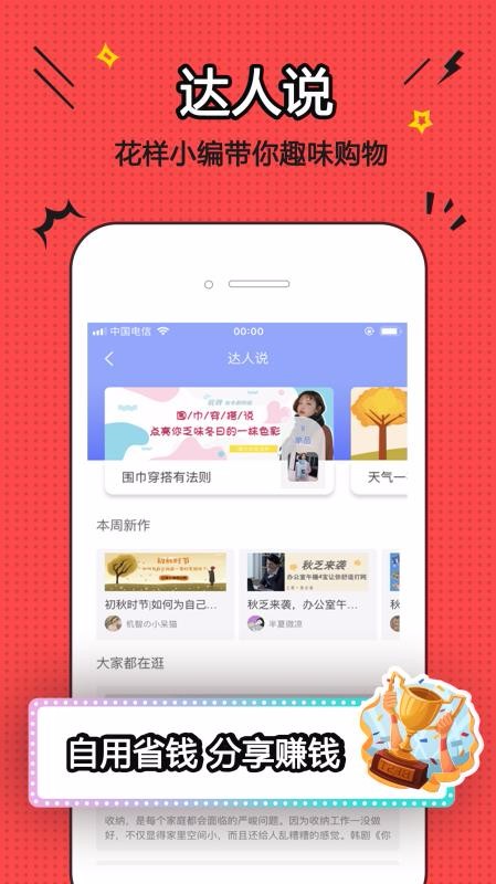 口袋省安卓最新版下载v7.8.0