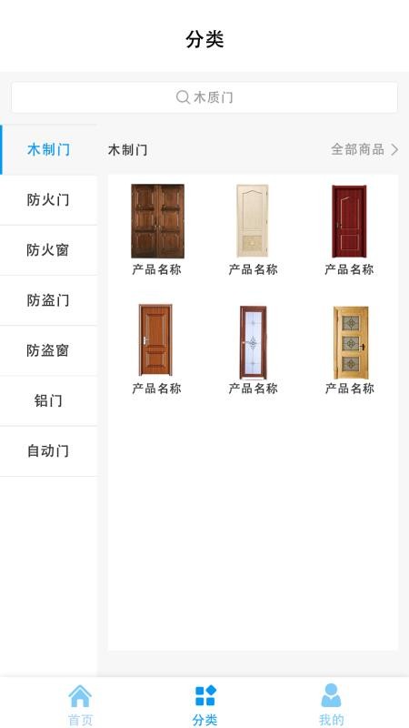 门窗新客手机apk安装包下载v2.7.1
