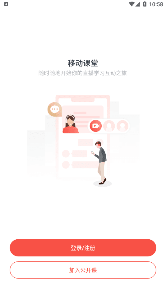 荟课堂安卓版下载v2021.1.0